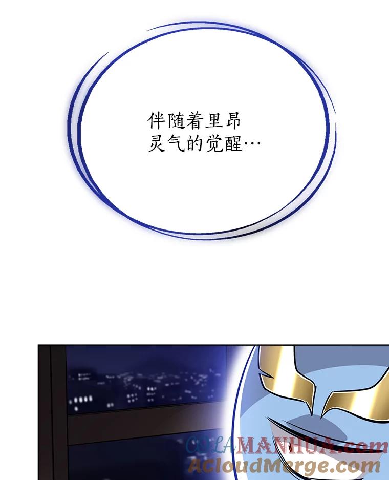 《被圣剑选择的少年》20.灵气入门 第81页