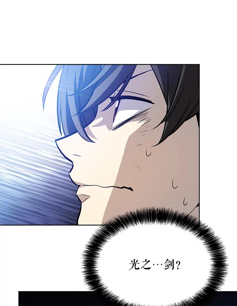 《被圣剑选择的少年》20.灵气入门 第59页