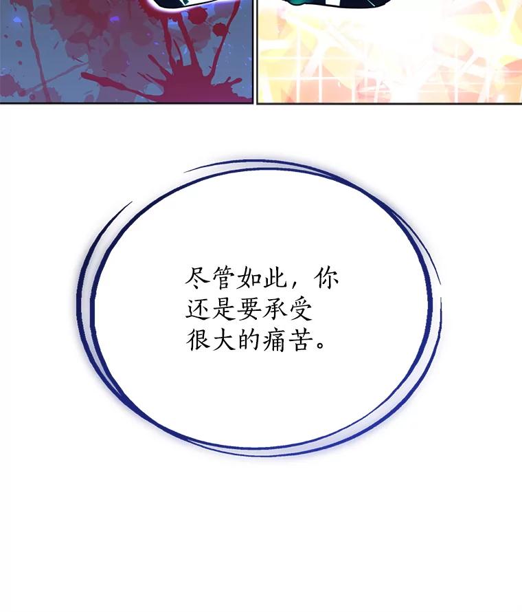 《被圣剑选择的少年》20.灵气入门 第51页