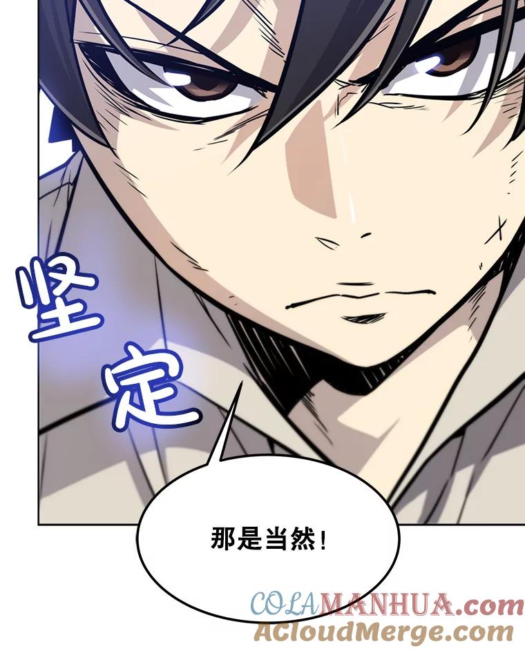 《被圣剑选择的少年》20.灵气入门 第37页