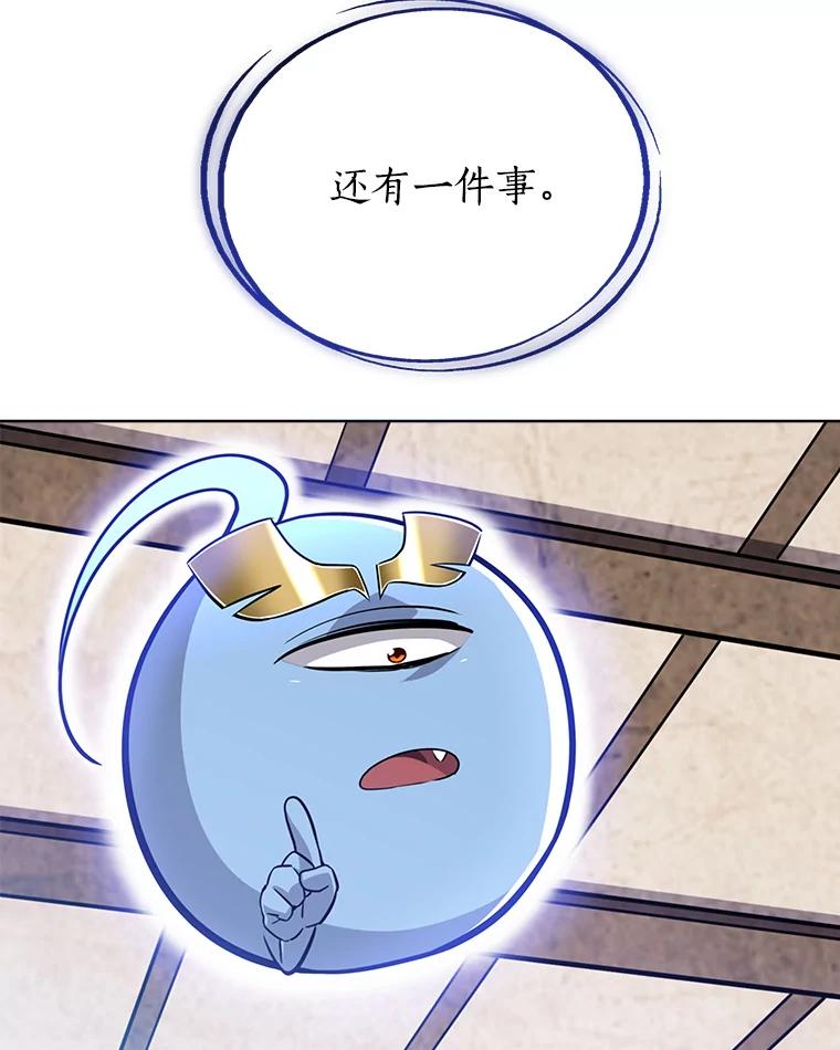 《被圣剑选择的少年》20.灵气入门 第43页