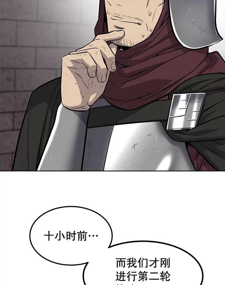 《被圣剑选择的少年》20.灵气入门 第3页