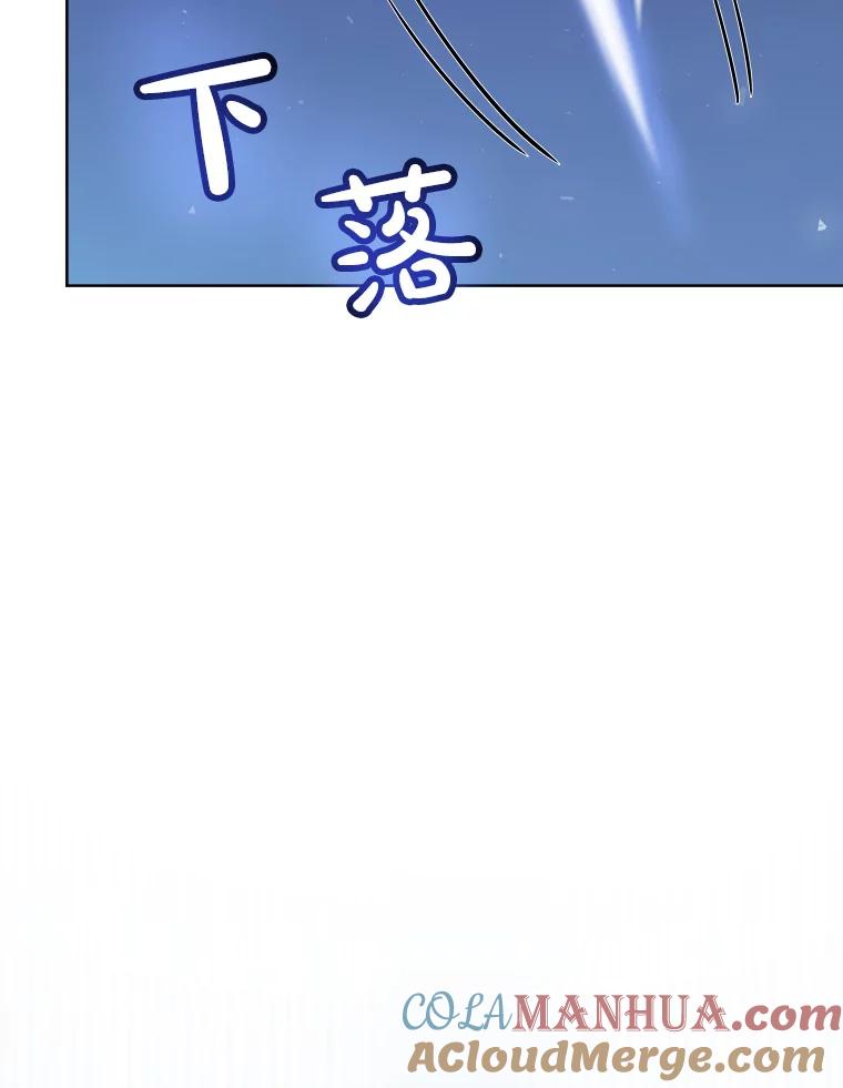 《被圣剑选择的少年》20.灵气入门 第61页
