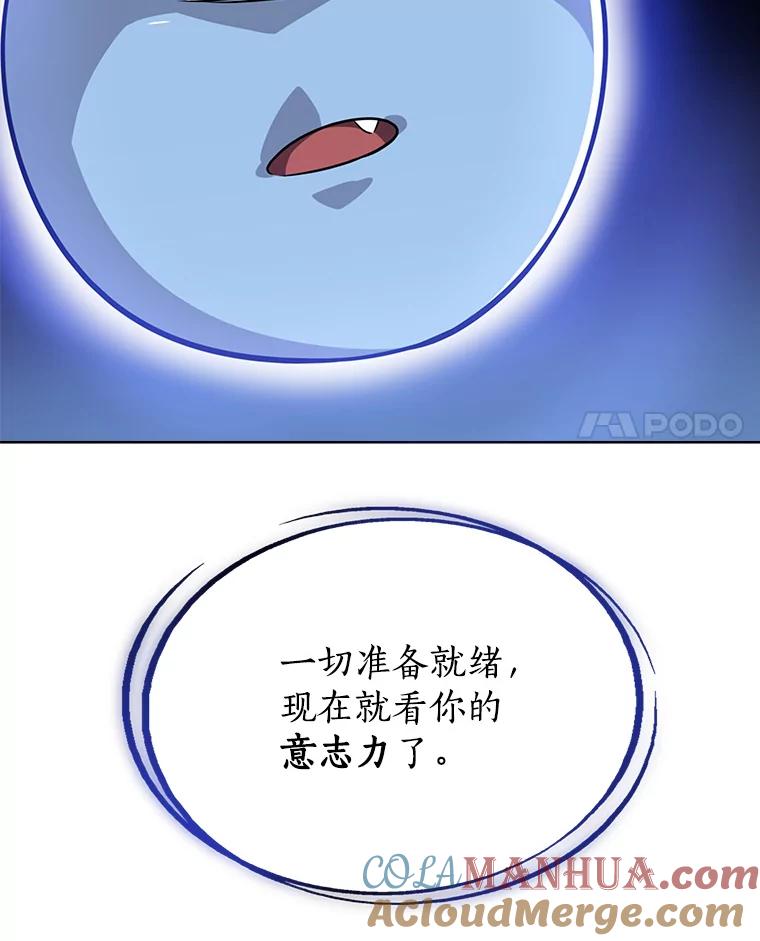 《被圣剑选择的少年》20.灵气入门 第53页