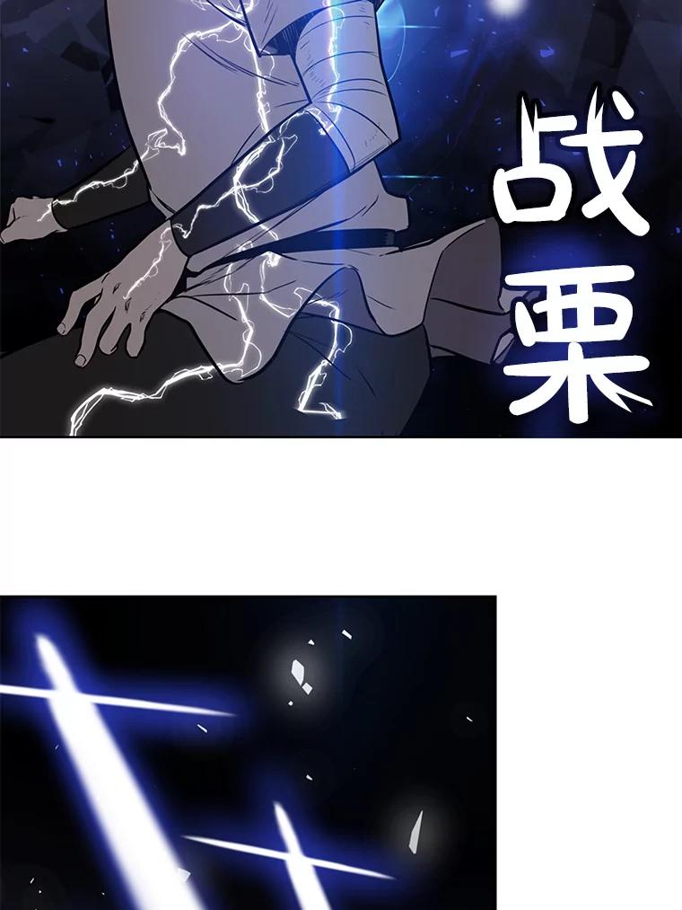 《被圣剑选择的少年》20.灵气入门 第68页