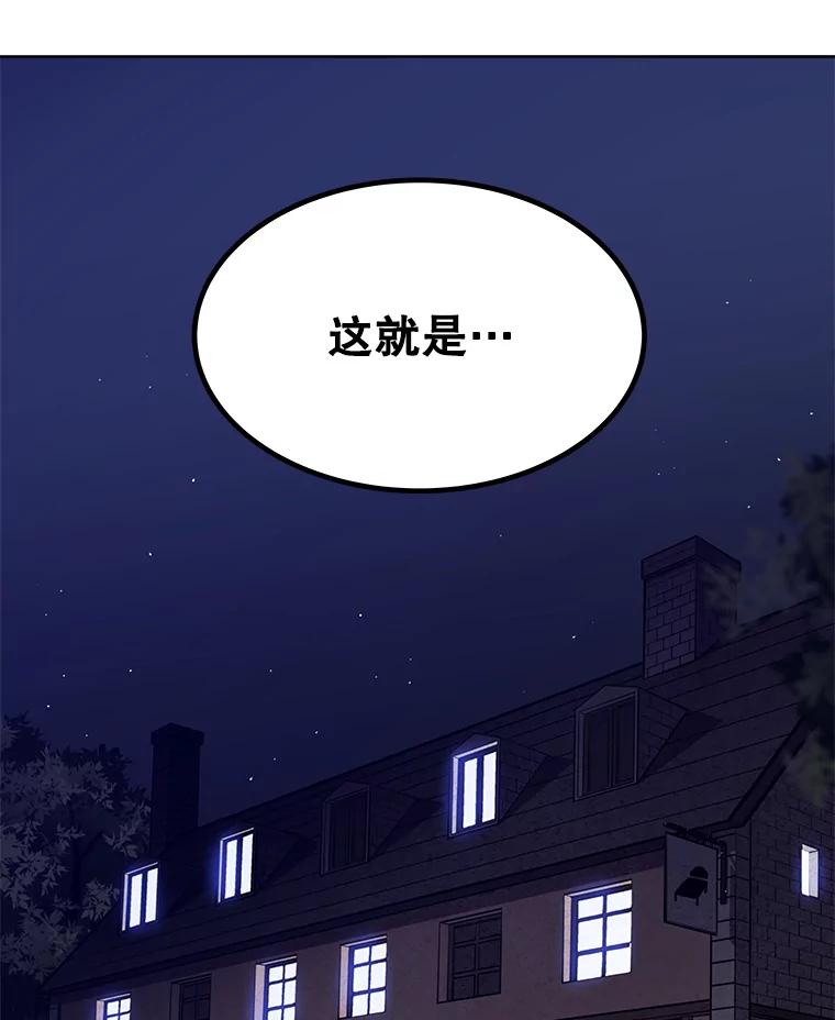《被圣剑选择的少年》20.灵气入门 第84页