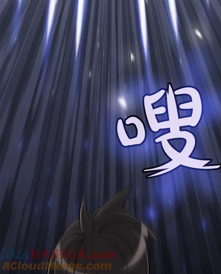 《被圣剑选择的少年》20.灵气入门 第57页