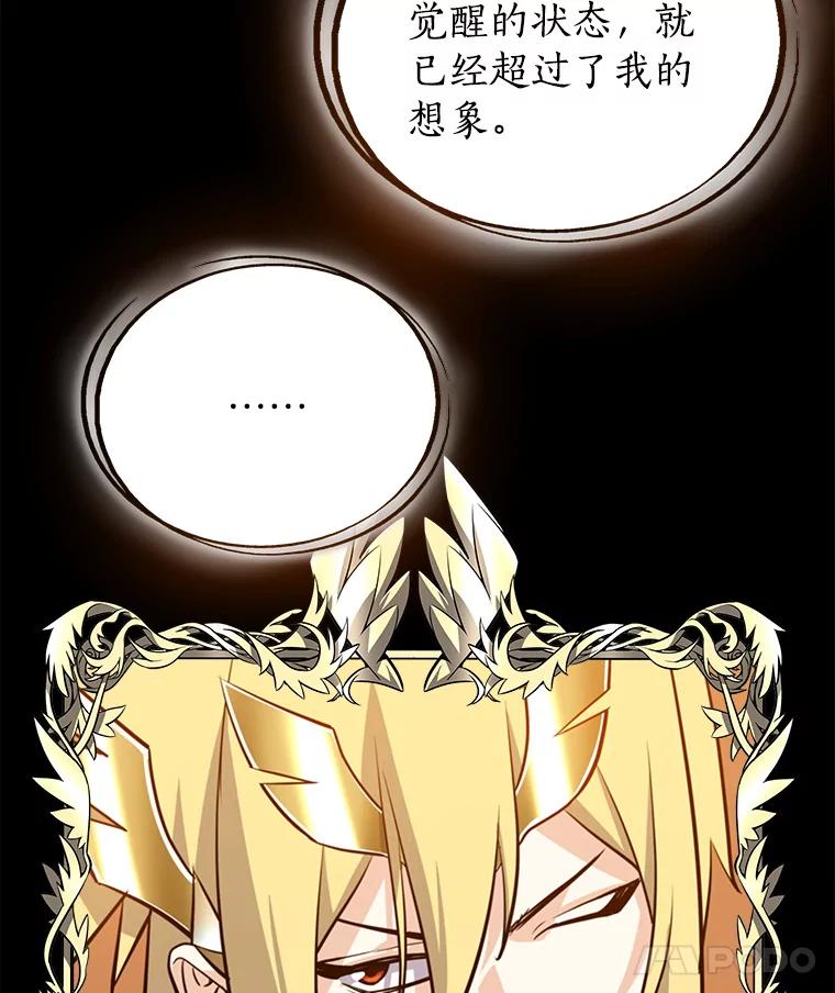 《被圣剑选择的少年》20.灵气入门 第98页