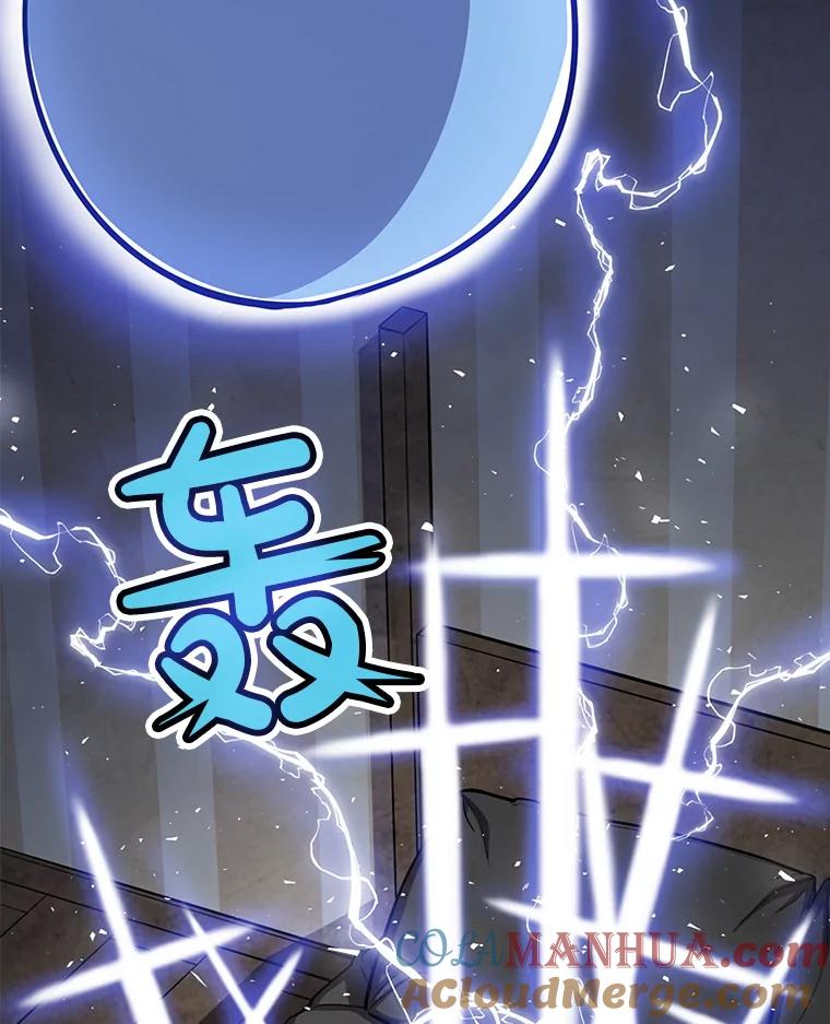 《被圣剑选择的少年》20.灵气入门 第77页