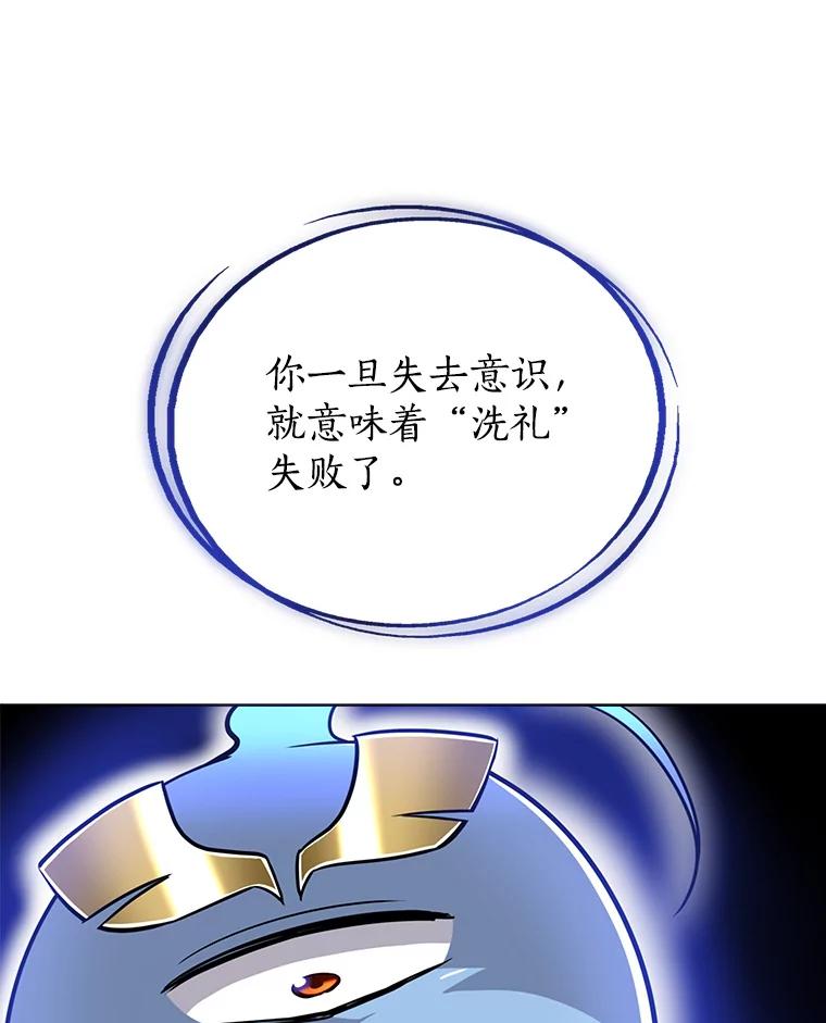 《被圣剑选择的少年》20.灵气入门 第52页
