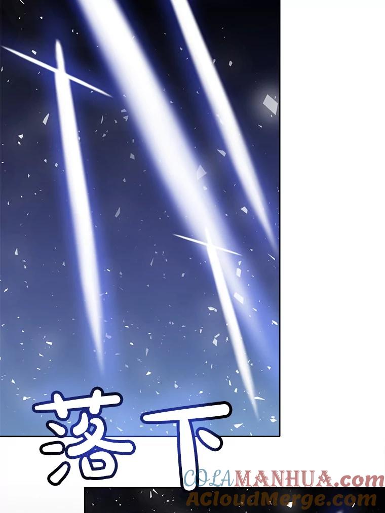 《被圣剑选择的少年》20.灵气入门 第69页