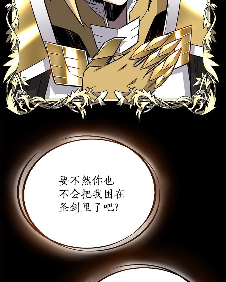 《被圣剑选择的少年》20.灵气入门 第103页