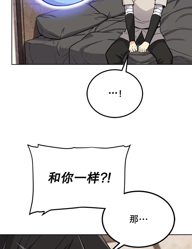 《被圣剑选择的少年》20.灵气入门 第126页