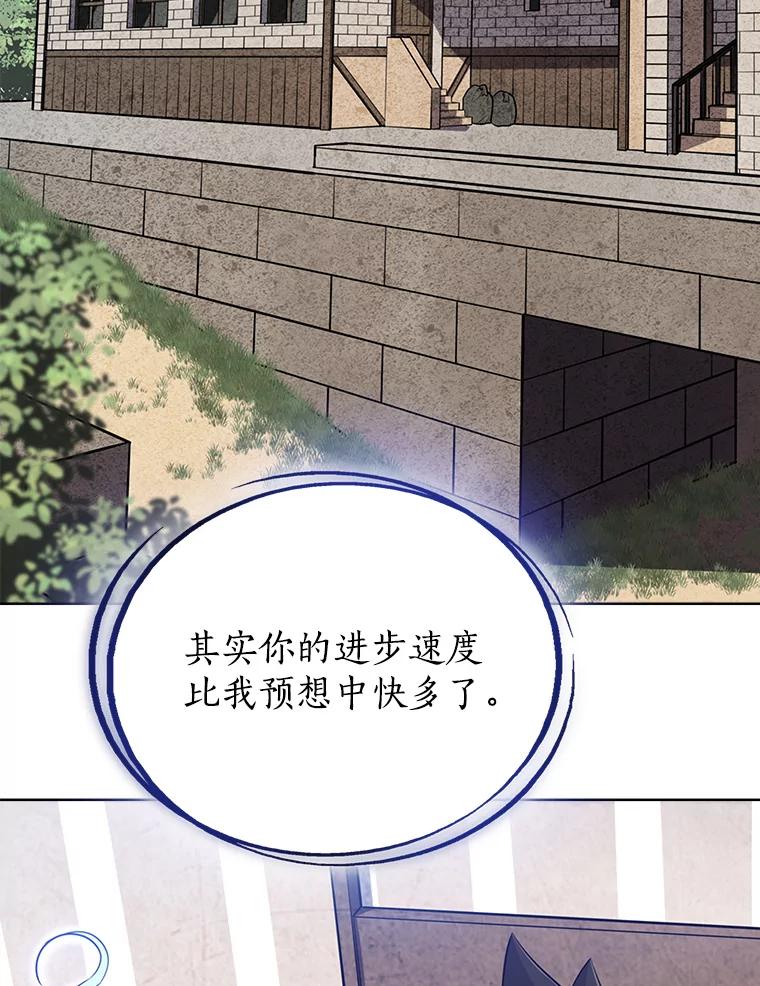 《被圣剑选择的少年》20.灵气入门 第28页