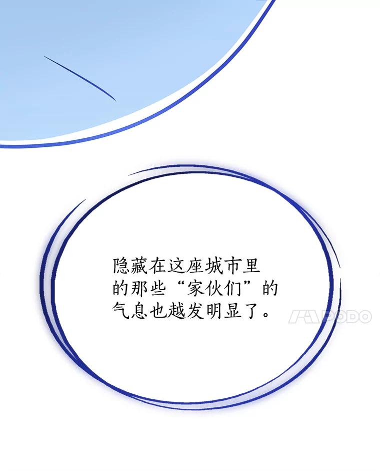 《被圣剑选择的少年》20.灵气入门 第83页