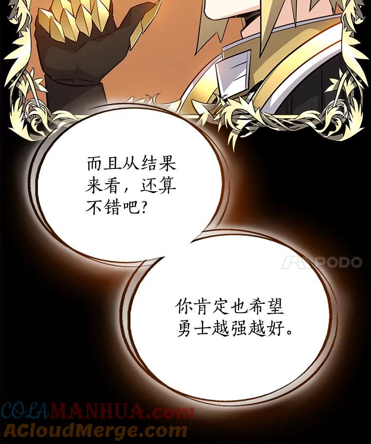 《被圣剑选择的少年》20.灵气入门 第101页