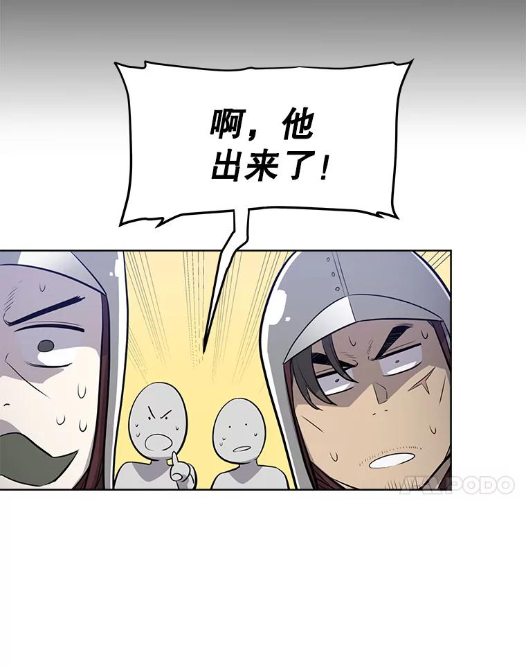 《被圣剑选择的少年》20.灵气入门 第7页