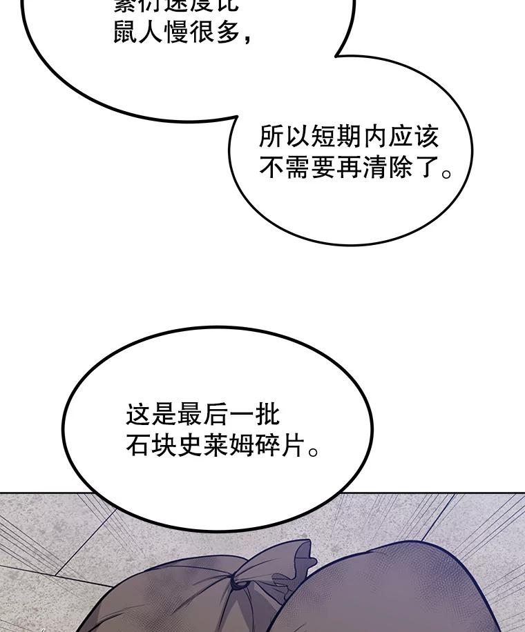 《被圣剑选择的少年》20.灵气入门 第16页