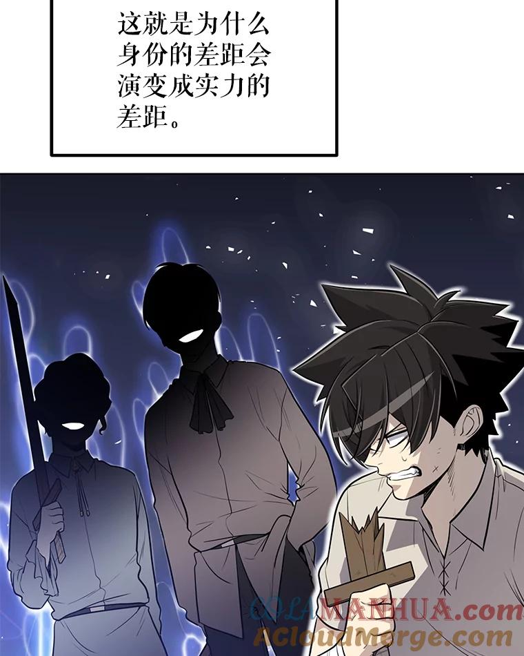 《被圣剑选择的少年》20.灵气入门 第41页