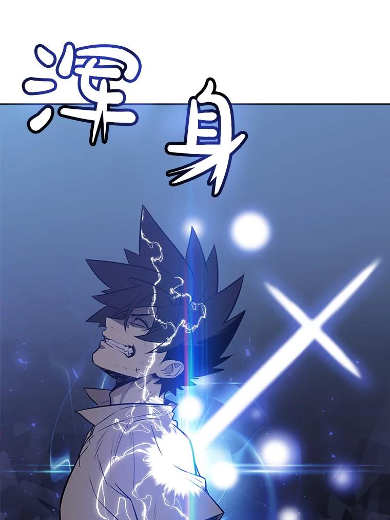 《被圣剑选择的少年》20.灵气入门 第67页
