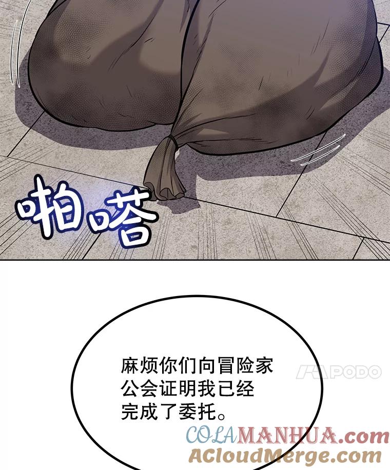 《被圣剑选择的少年》20.灵气入门 第17页