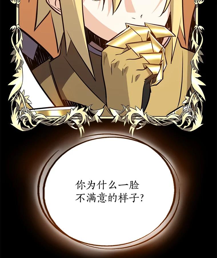 《被圣剑选择的少年》20.灵气入门 第99页
