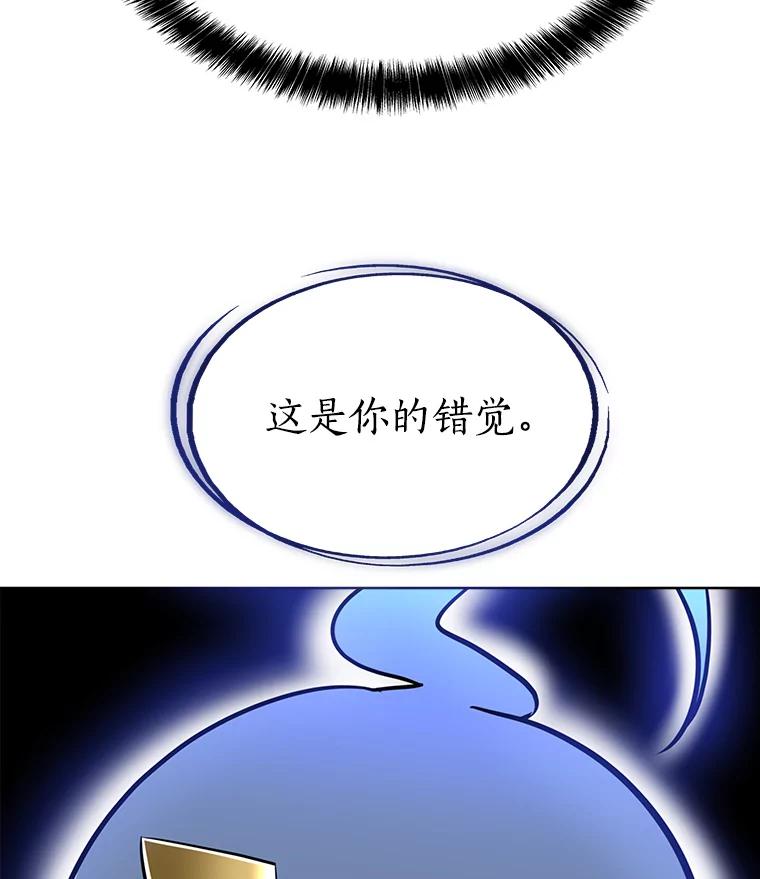 《被圣剑选择的少年》20.灵气入门 第92页