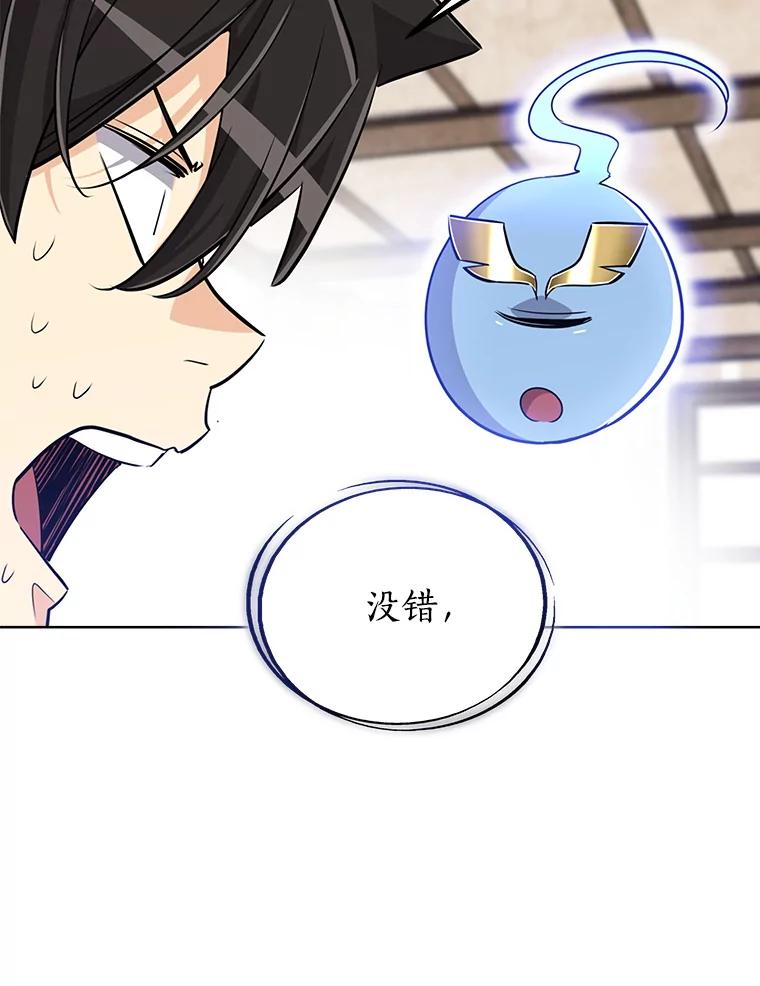 《被圣剑选择的少年》20.灵气入门 第127页