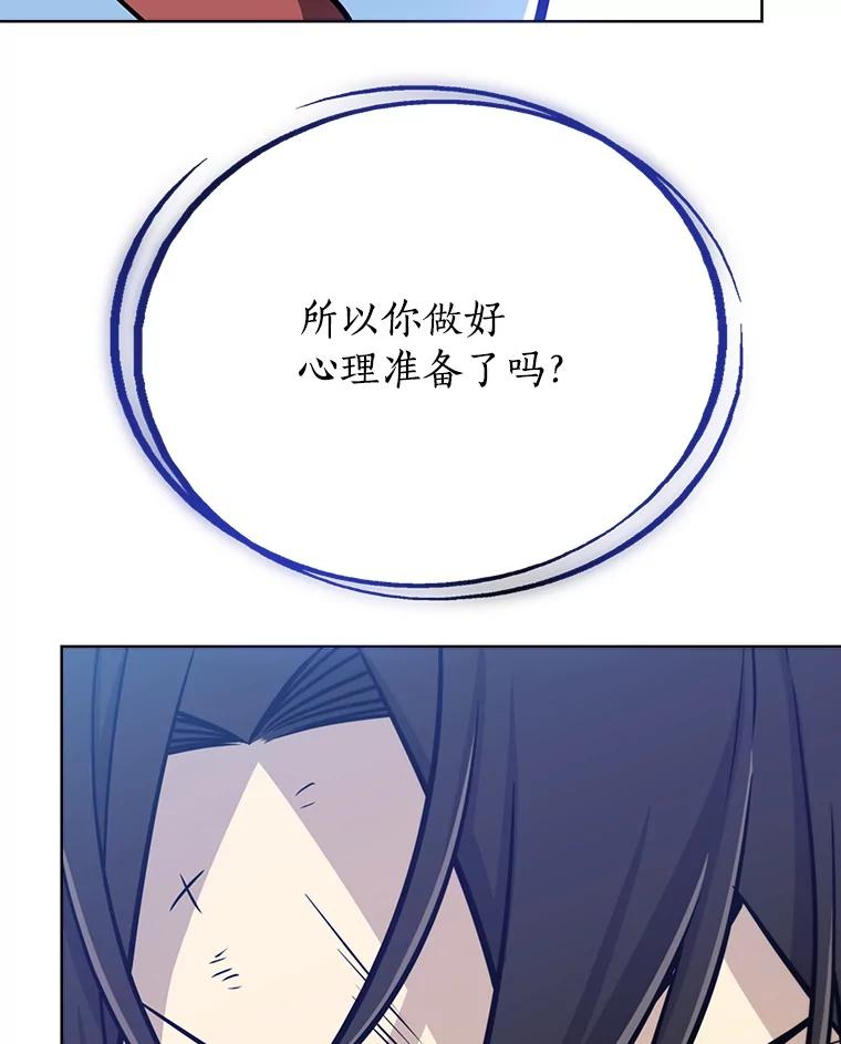 《被圣剑选择的少年》20.灵气入门 第36页