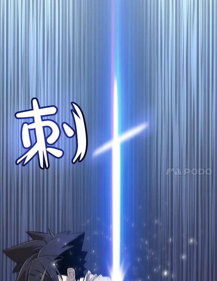 《被圣剑选择的少年》20.灵气入门 第63页
