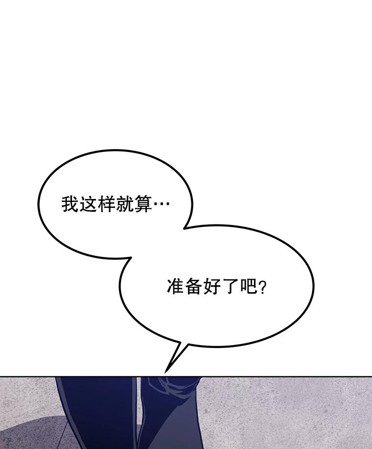 《被圣剑选择的少年》20.灵气入门 第20页