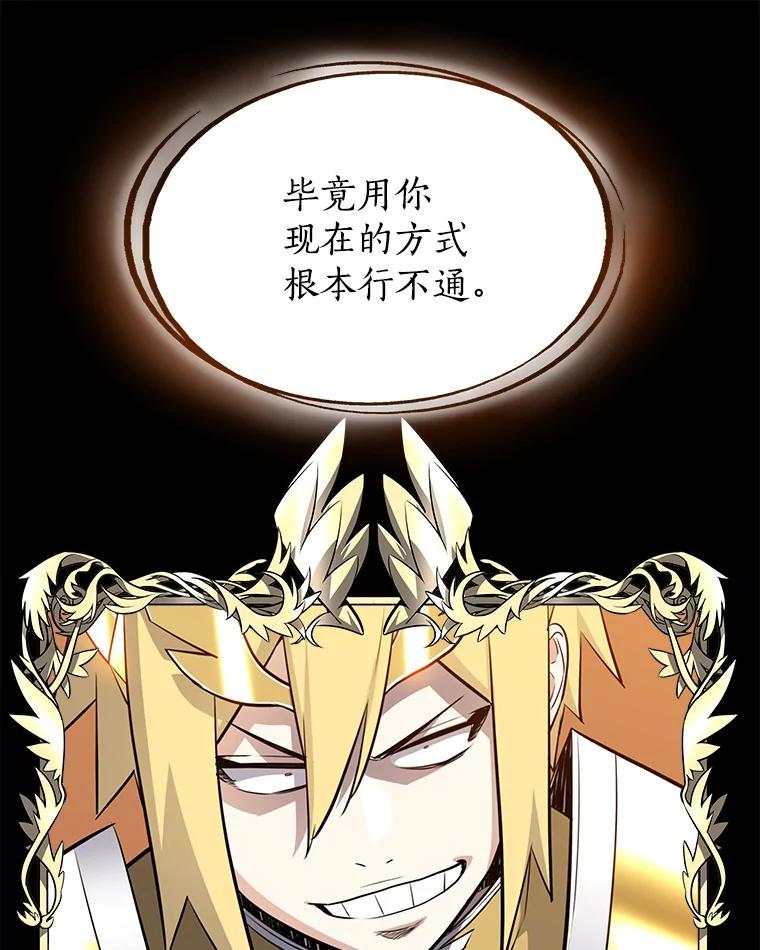 《被圣剑选择的少年》20.灵气入门 第102页