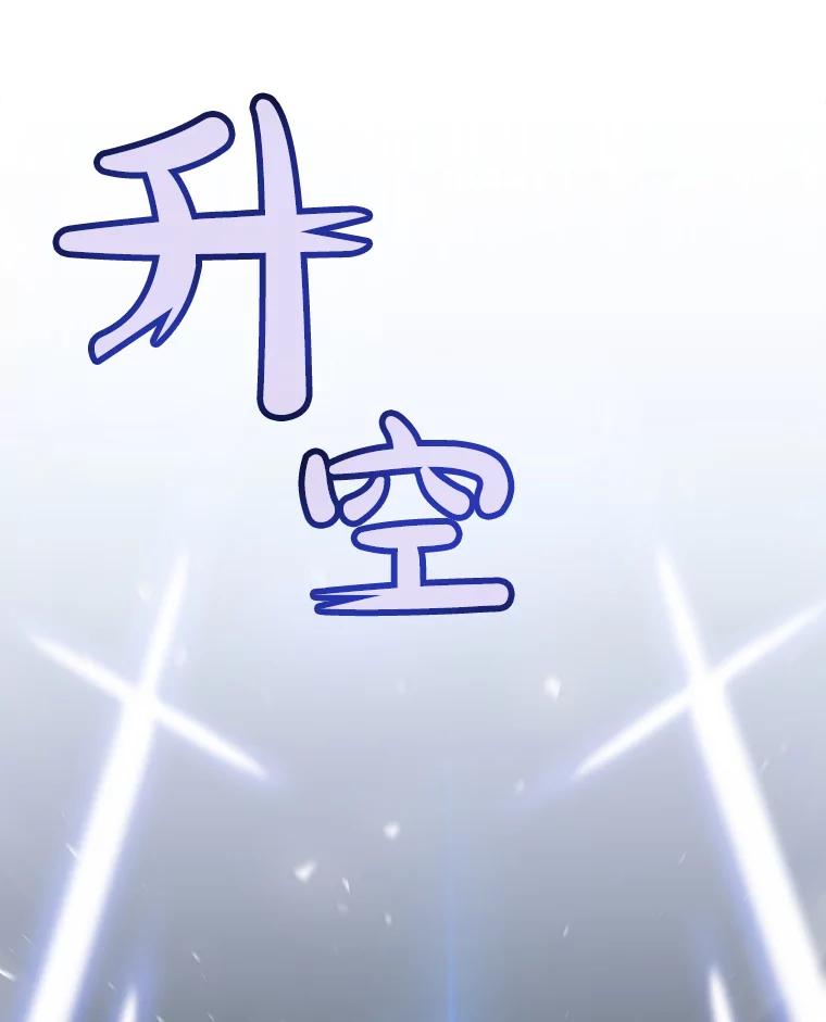 《被圣剑选择的少年》20.灵气入门 第55页