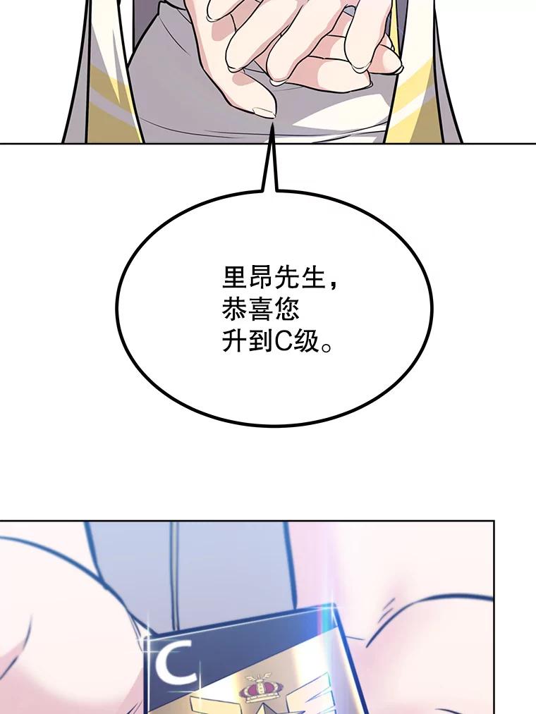 《被圣剑选择的少年》21.升级 第72页
