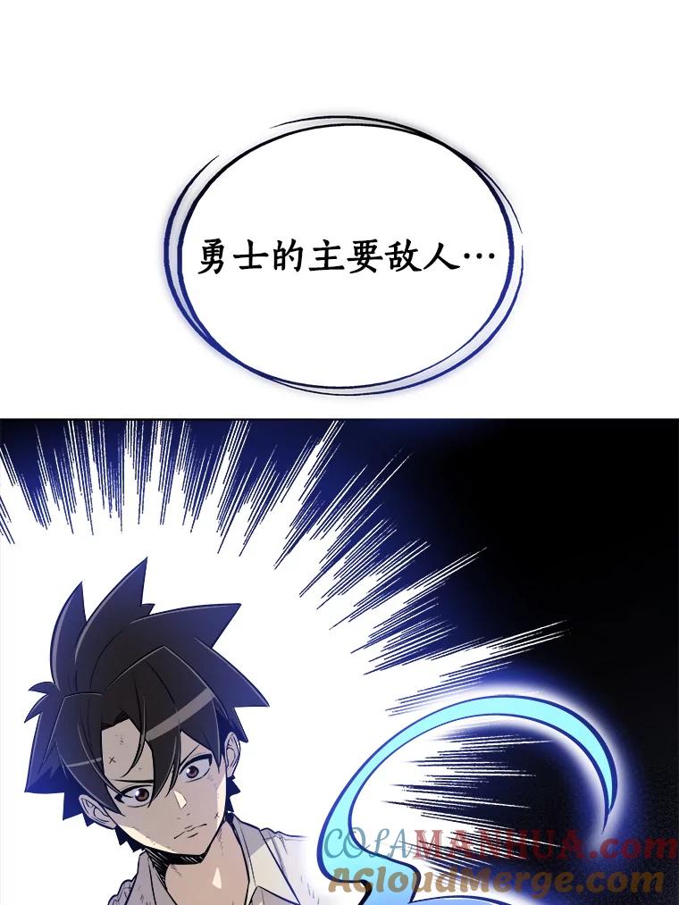 《被圣剑选择的少年》21.升级 第37页