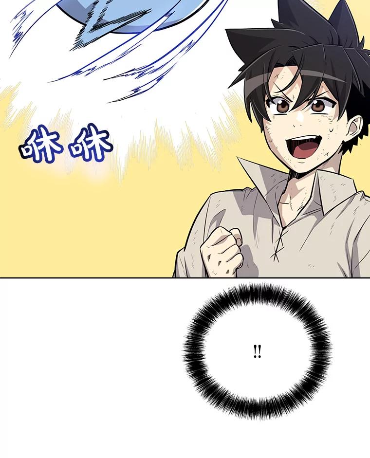 《被圣剑选择的少年》21.升级 第24页
