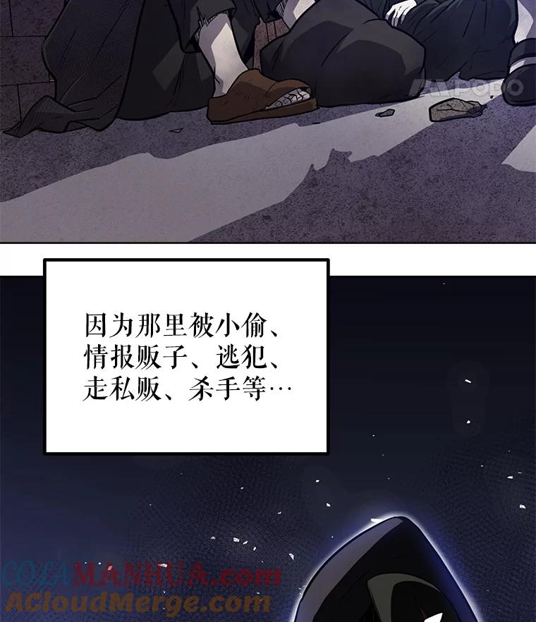 《被圣剑选择的少年》21.升级 第97页