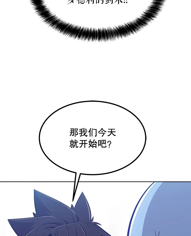 《被圣剑选择的少年》21.升级 第27页
