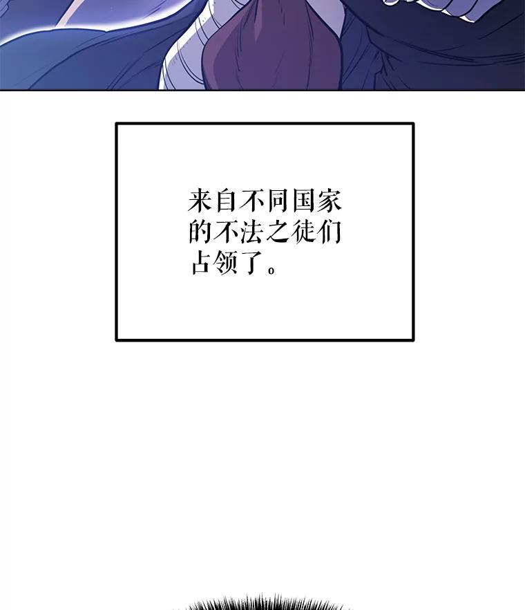 《被圣剑选择的少年》21.升级 第99页