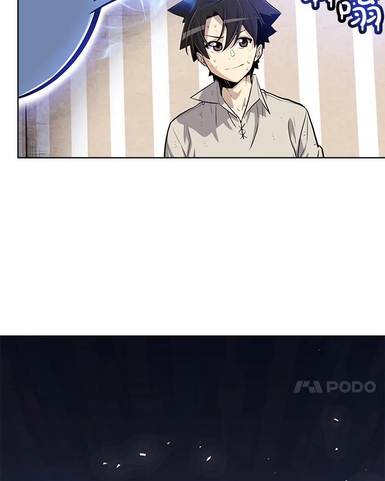 《被圣剑选择的少年》21.升级 第11页