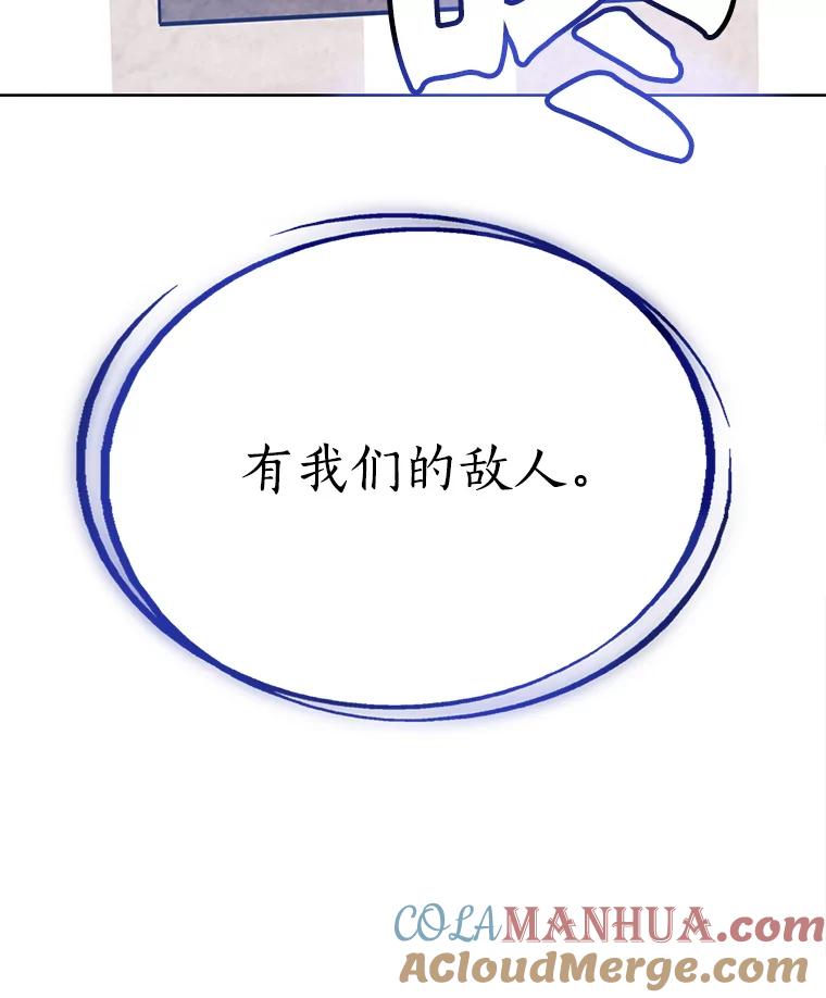《被圣剑选择的少年》21.升级 第33页
