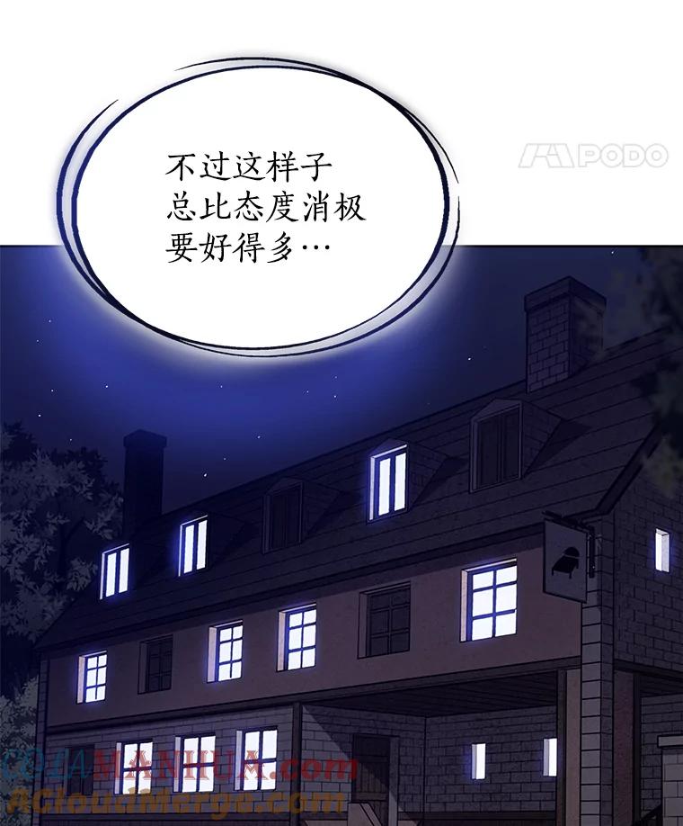 《被圣剑选择的少年》21.升级 第29页