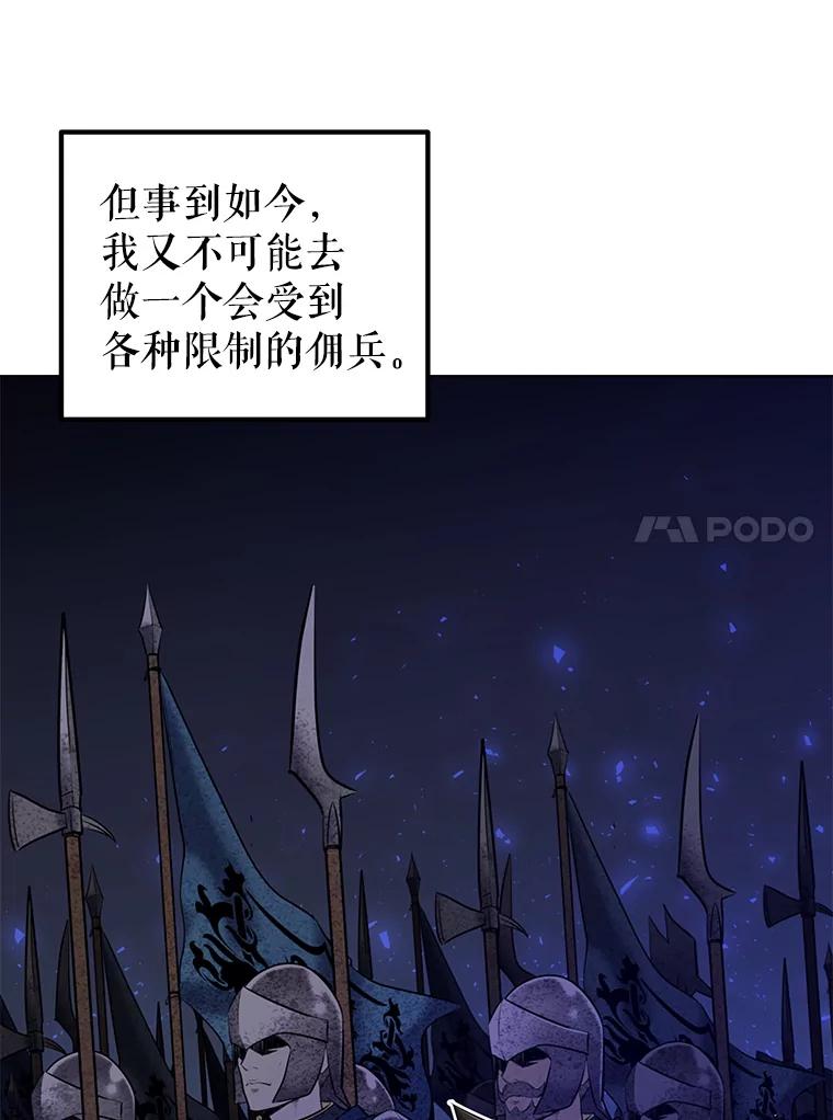 《被圣剑选择的少年》21.升级 第107页