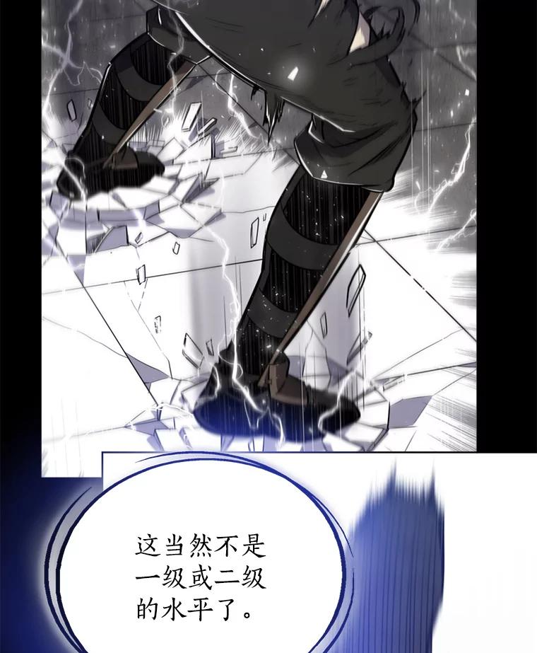 《被圣剑选择的少年》21.升级 第19页