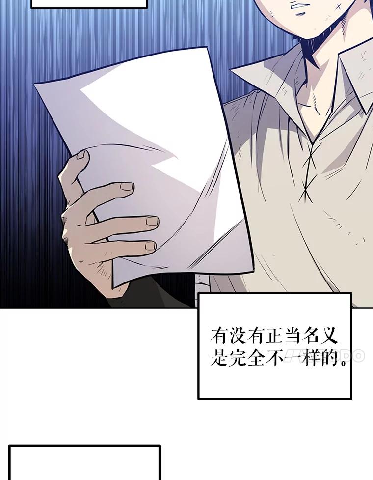 《被圣剑选择的少年》21.升级 第120页