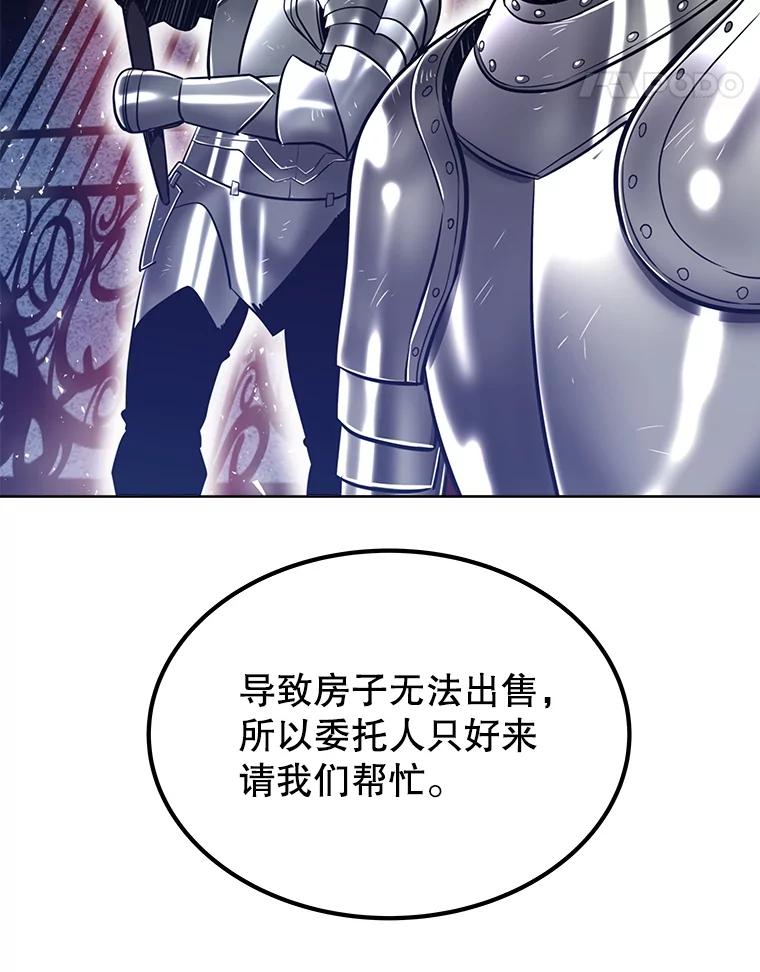《被圣剑选择的少年》21.升级 第114页
