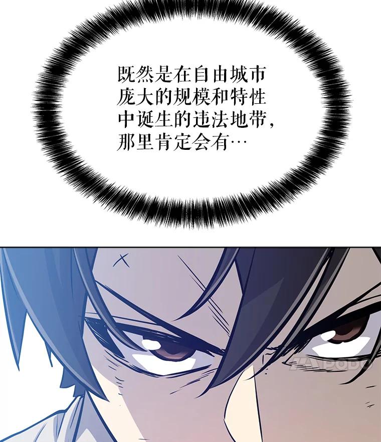 《被圣剑选择的少年》21.升级 第100页