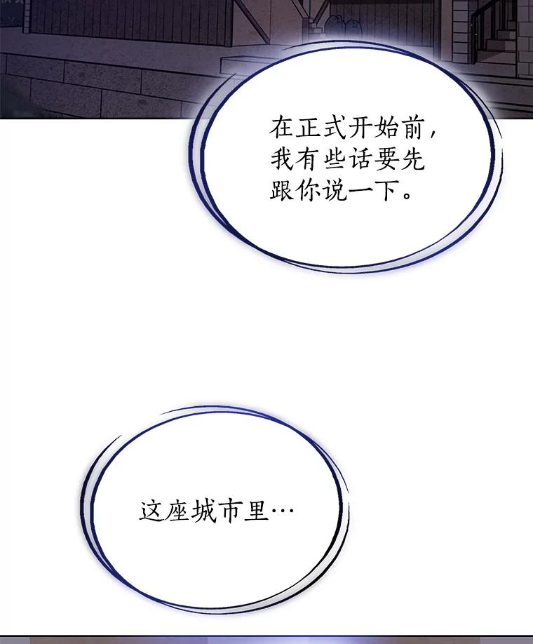 《被圣剑选择的少年》21.升级 第30页