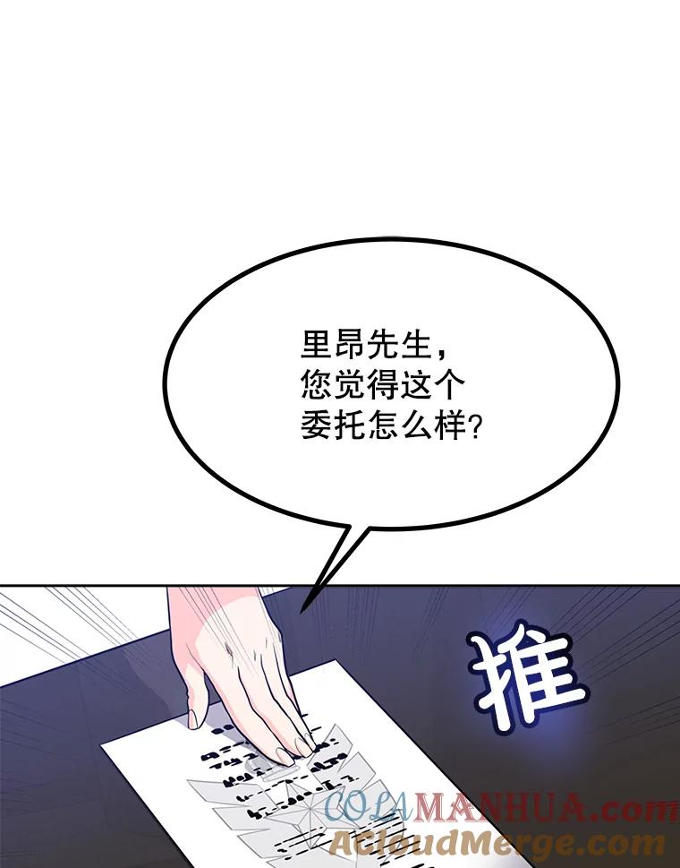 《被圣剑选择的少年》21.升级 第109页