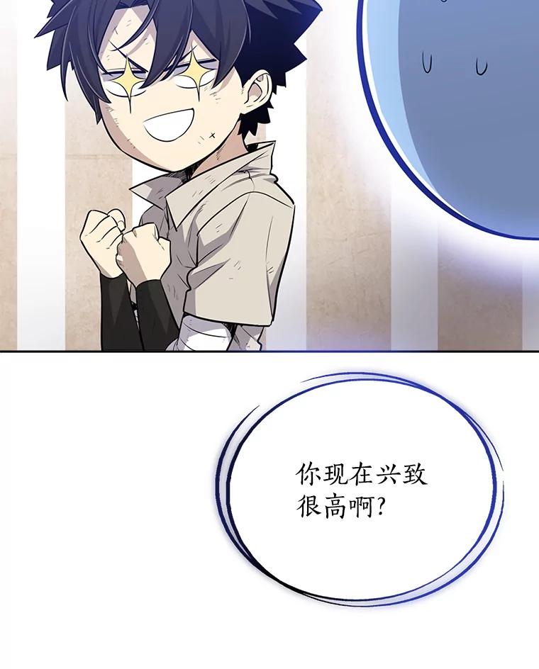《被圣剑选择的少年》21.升级 第28页